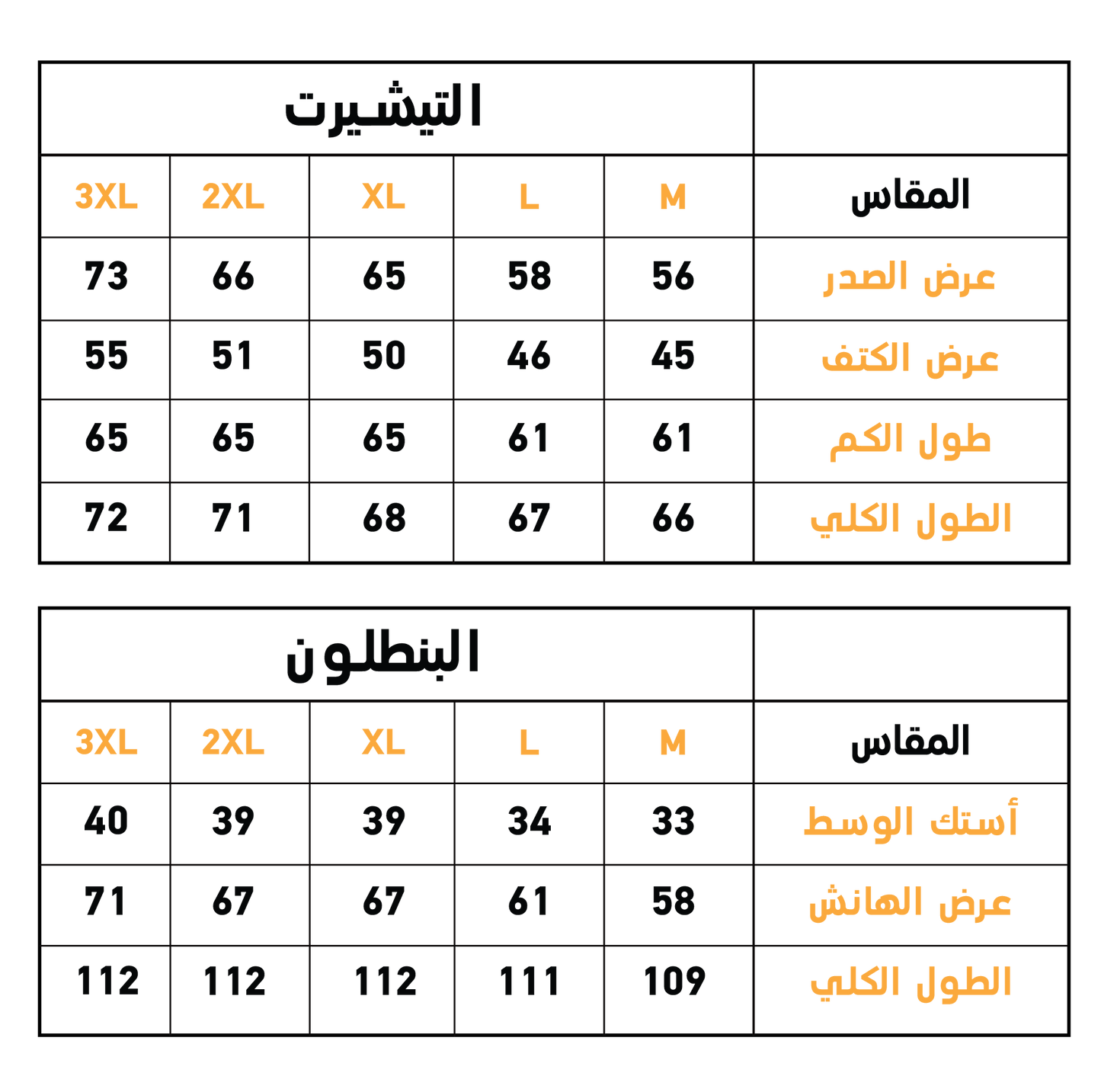 LOVE بيجامه حريمي مردبولو تطريز بنطلون الهشميره ميلتون