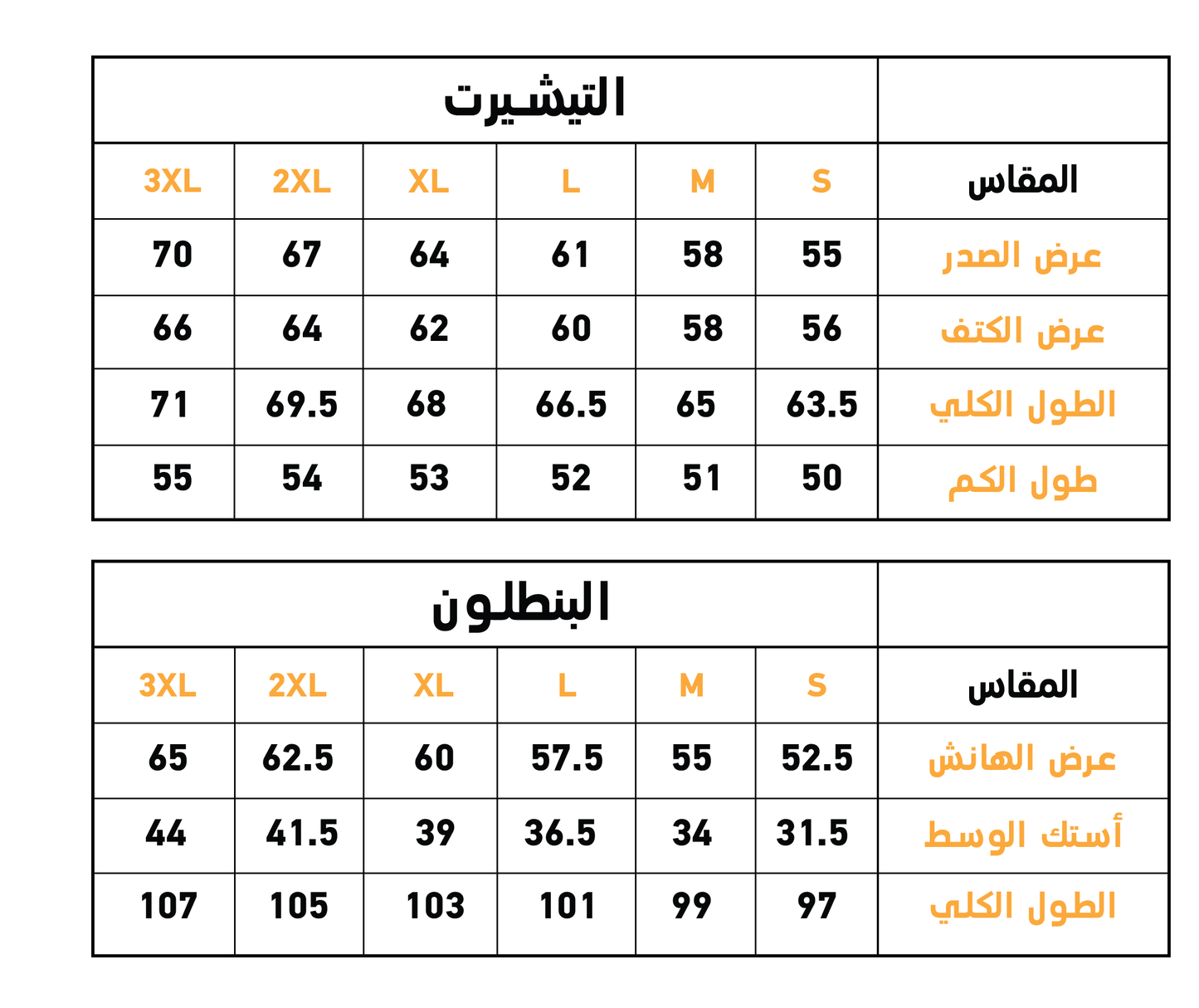 Winter Nights بيجاما حريمي كُم طويل