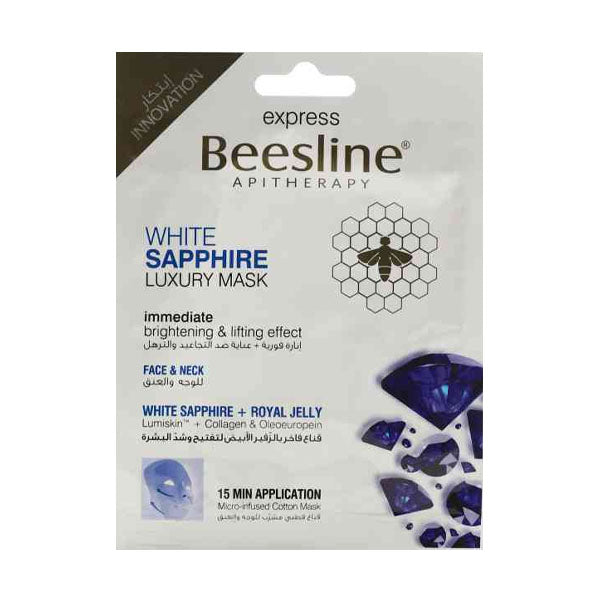 بيزلين قناع فاخر للتفتيح 30 جم Skin Care